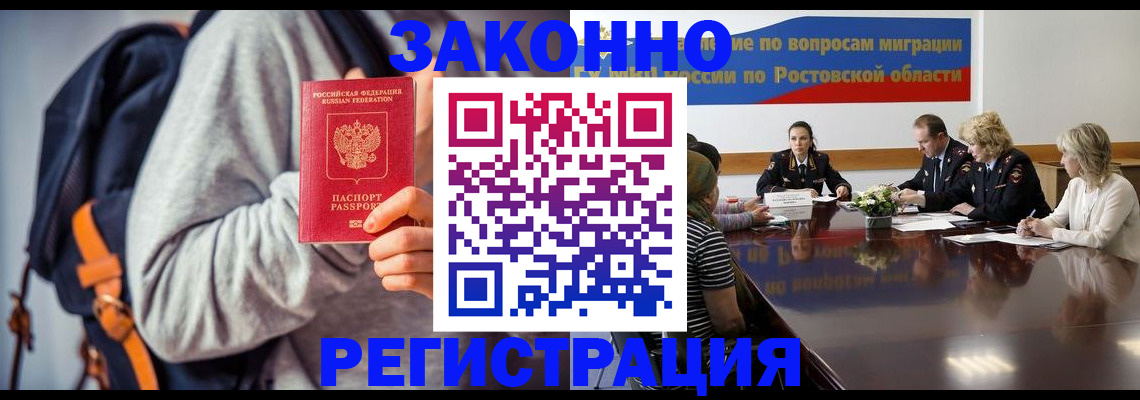 купить прописку в Балаково