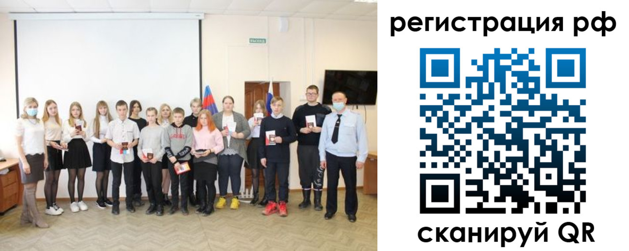 временная регистрация гарантия в Балаково