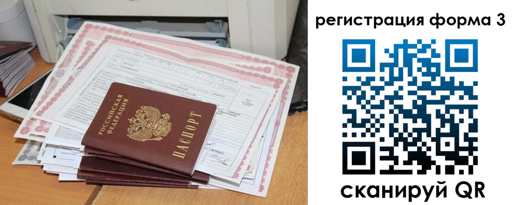 временная прописка в Балаково