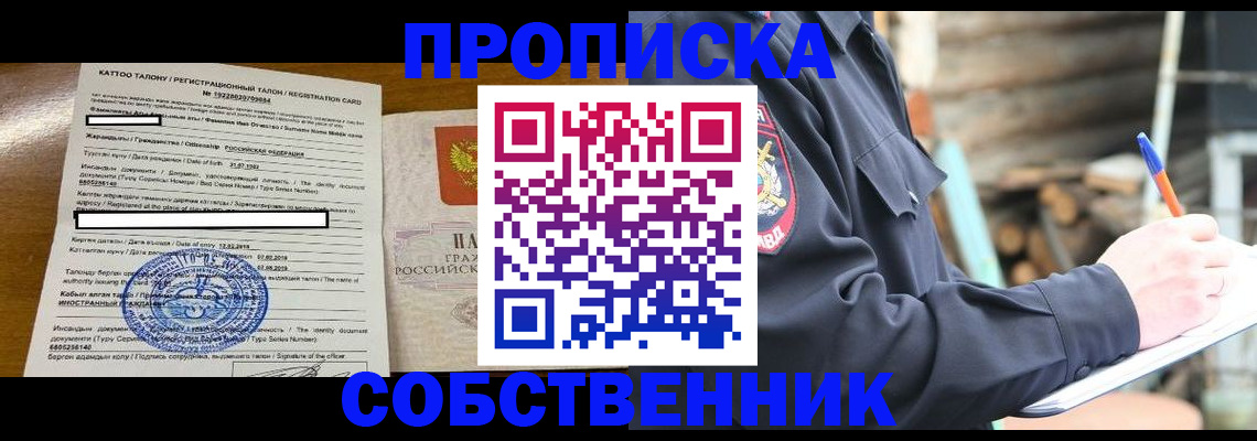 временная регистрация 2025 в Балаково