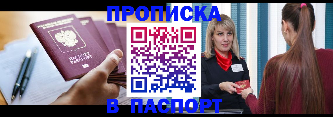 регистрация в Балаково
