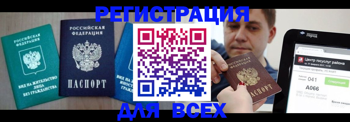 регистрация для дет. сада в Балаково