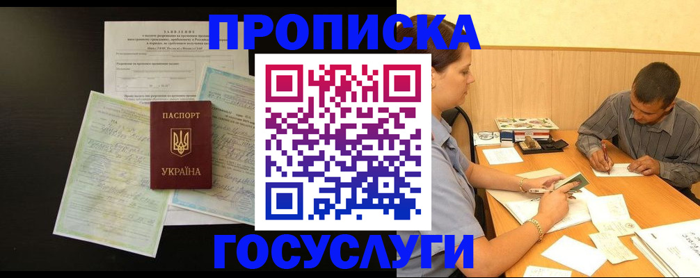 пропишу в квартире в Балаково