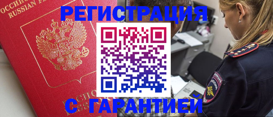 найти адрес прописки в Балаково